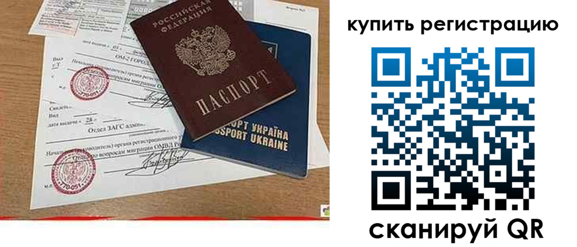 регистрация для школы в Зее