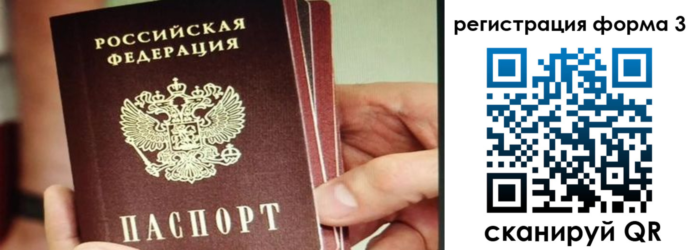 временная регистрация недорого в Зее