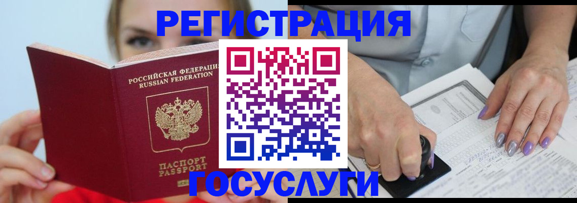 прописка гарантия в Зее