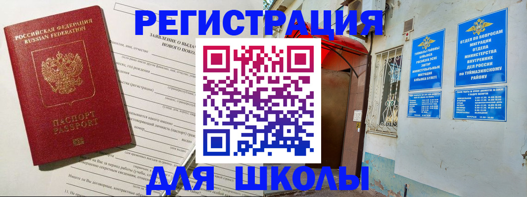временная регистрация купить в Зее