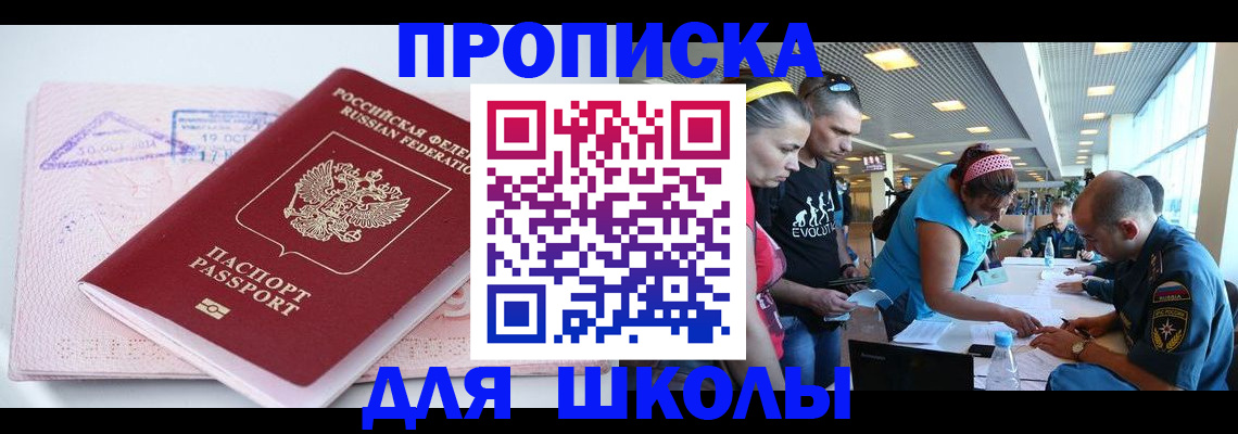 регистрация для дет. сада в Зее